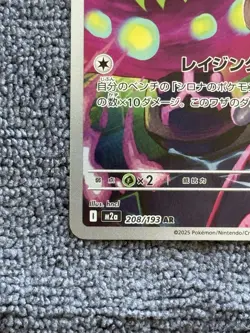 Pokemon TCG Cynthia's Spiritomb AR 208/193 MEGA Dream ex m2a Japanese - Image 2