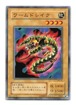 Worm Drake - Japanese - SM-03 - YuGiOh-LP - Image 1