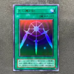 Swords Revealing Light PG-40 Ultra Rare YuGiOh 450 - Image 1