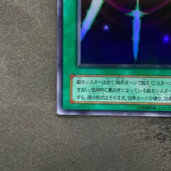 Swords Revealing Light PG-40 Ultra Rare YuGiOh 450 - Image 4