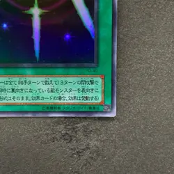 Swords Revealing Light PG-40 Ultra Rare YuGiOh 450 - Image 5
