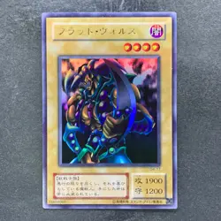 Vorse Raider G4-17 Ultra Rare YuGiOh 380 - Image 1