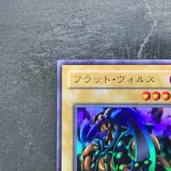 Vorse Raider G4-17 Ultra Rare YuGiOh 380 - Image 2