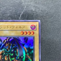 Vorse Raider G4-17 Ultra Rare YuGiOh 380 - Image 3