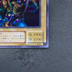Vorse Raider G4-17 Ultra Rare YuGiOh 380 - Image 5