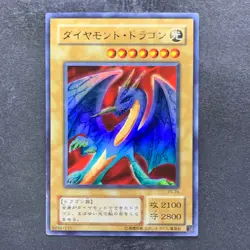 Hyozanryu PS-24 Ultra Rare YuGiOh 370 - Image 1