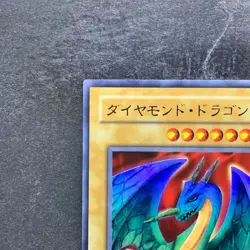 Hyozanryu PS-24 Ultra Rare YuGiOh 370 - Image 2