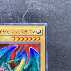 Hyozanryu PS-24 Ultra Rare YuGiOh 370 - Image 3