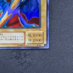Hyozanryu PS-24 Ultra Rare YuGiOh 370 - Image 5