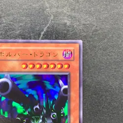 Barrel Dragon ME-65 Ultra Rare YuGiOh 470 - Image 3