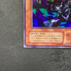 Barrel Dragon ME-65 Ultra Rare YuGiOh 470 - Image 4