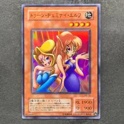 Toon Gemini Elf PE-10 Ultra Rare YuGiOh 200 - Image 1