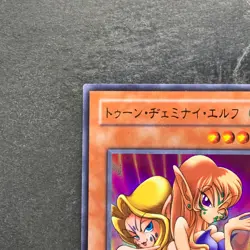 Toon Gemini Elf PE-10 Ultra Rare YuGiOh 200 - Image 2