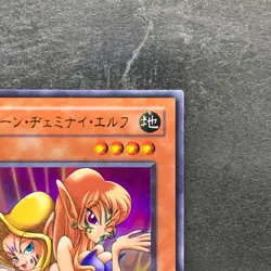 Toon Gemini Elf PE-10 Ultra Rare YuGiOh 200 - Image 3