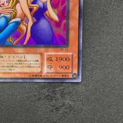Toon Gemini Elf PE-10 Ultra Rare YuGiOh 200 - Image 5