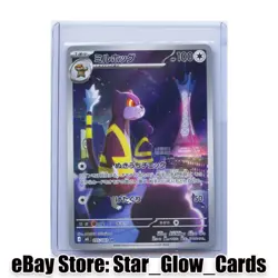 2026 Pokemon Card Japanese Watchog AR 095/083 M4 Ninja Spinner NM - Image 1