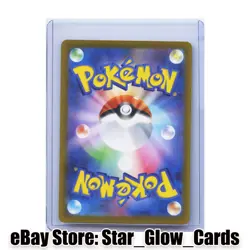 2026 Pokemon Card Japanese Watchog AR 095/083 M4 Ninja Spinner NM - Image 2