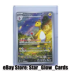 2026 Pokemon Card Japanese Ampharos AR 088/083 m4 Ninja Spinner NM - Image 1