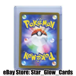 2026 Pokemon Card Japanese Ampharos AR 088/083 m4 Ninja Spinner NM - Image 2