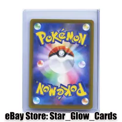 2026 Pokemon Card Japanese Crobat AR 091/083 m4 Ninja Spinner NM - Image 2