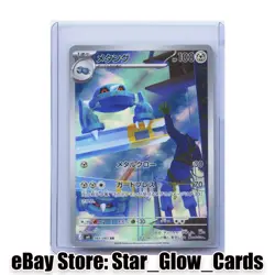 2026 Pokemon Card Japanese Metang AR 092/083 m4 Ninja Spinner NM - Image 1