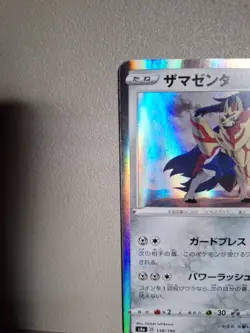 Zamazenta R Holo 138/190 s4a Shiny Star V Japanese Pokemon Card US SELLER - Image 2