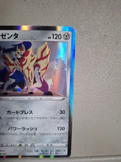 Zamazenta R Holo 138/190 s4a Shiny Star V Japanese Pokemon Card US SELLER - Image 3