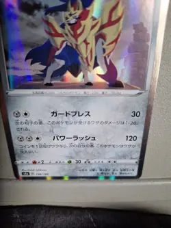 Zamazenta R Holo 138/190 s4a Shiny Star V Japanese Pokemon Card US SELLER - Image 5