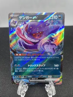 Gengar EX RR 047/071 SV5K Wild Force / Pokemon Card Japanese Scarlet & Violet - Image 1