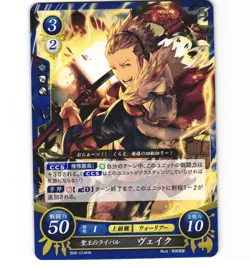 Fire Emblem Cipher B08 Vaike B08-014 HN Card NM Fire Emblem - Image 1