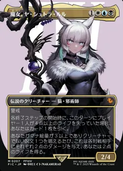 Y'shtola, Night's Blessed (Borderless) #207 NM (JP Ver) Final Fantasy Magic MTG - Image 1