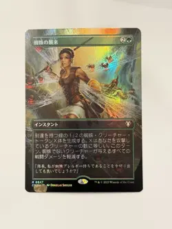 Arachnogenesis (Borderless) Commander Masters Foil JP Misprint Glue NM - Image 1
