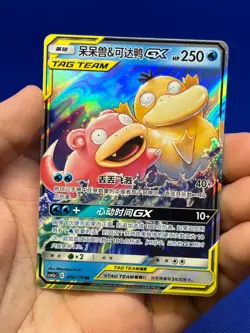 Chinese Pokemon CSM2aC Shining Synergy Slowpoke & Psyduck GX 004/150 Tag Team RR - Image 2