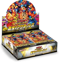 Yugioh Rush Duel OuTerverSe of Terror Sealed Box in Japanese - Image 1