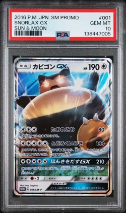 2016 POKEMON JAPANESE SM PROMO SUN & MOON #001 SNORLAX GX PSA 10 - Image 1