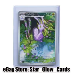 2026 Pokemon Card Japanese Sliggoo AR 093/083 Ninja Spinner m4 NM - Image 1