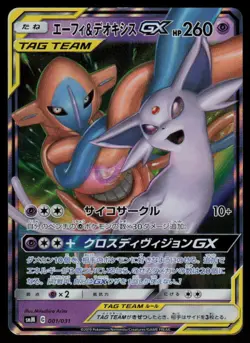 Espeon & Deoxys GX Holo Japanese Tag Team GX 001/031 Near Mint Pokemon - Image 1