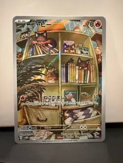 Litten 075/071 SV5M Cyber Judge Art Rare Japanese Pokemon AR NM/M - Image 1