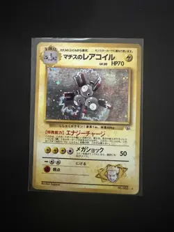 POKEMON POCKET MONSTERS LT. SURGE'S MAGNETON GYM HEROES HOLO #082 - Image 2
