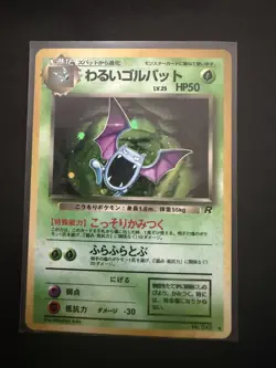 POKEMON POCKET MONSTER JAPANESE DARK GOLBAT #042 HOLO - Image 2