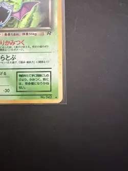 POKEMON POCKET MONSTER JAPANESE DARK GOLBAT #042 HOLO - Image 5