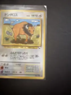 POKEMON JAPANESE POCKET MONSTERS TAURUS DORINO VENDING SERIES #128 - Image 2