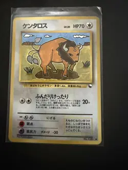 POKEMON JAPANESE POCKET MONSTERS TAURUS DORINO VENDING SERIES #128 - Image 3
