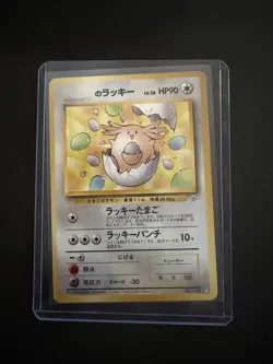 POKEMON JAPANESE POCKET MONSTERS CHANSEY EGG #113 - Image 1