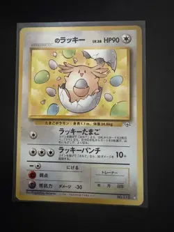 POKEMON JAPANESE POCKET MONSTERS CHANSEY EGG #113 - Image 2