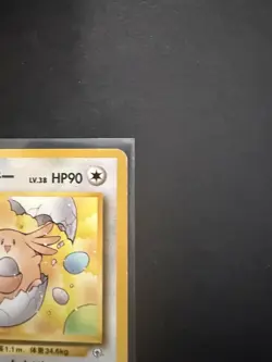 POKEMON JAPANESE POCKET MONSTERS CHANSEY EGG #113 - Image 4