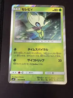 Pokemon Sun and Moon Miracle Twin Celebi 003/094 R SM11 Japanese - Image 1