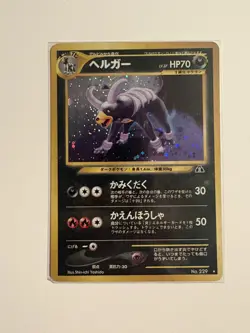 Houndoom Holo SWIRL No 229 Neo Discovery 2000 Pokemon TCG Japanese LP NM Vintage - Image 1