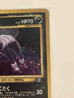 Houndoom Holo SWIRL No 229 Neo Discovery 2000 Pokemon TCG Japanese LP NM Vintage - Image 2