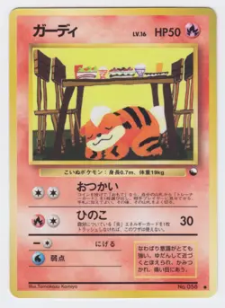 Pokemon Japanese 1998 Vending series 1 Growlithe #058. Mint, unplayed. - Image 1